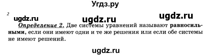 ГДЗ (Решебник к учебнику) по алгебре 11 класс (Учебник, Задачник ) Мордкович А.Г. / § 33 номер / 33.2