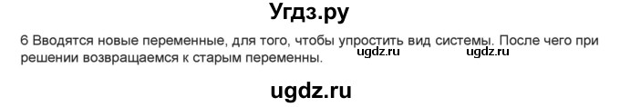 ГДЗ (Решебник к учебнику) по алгебре 11 класс (Учебник, Задачник ) Мордкович А.Г. / § 33 номер / 33.6