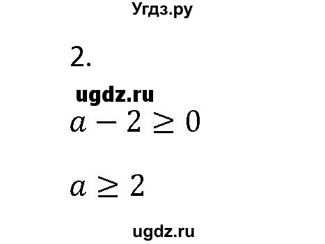 ГДЗ (Решебник к учебнику) по алгебре 11 класс (Учебник, Задачник ) Мордкович А.Г. / § 8 номер / 8.2