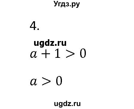 ГДЗ (Решебник к учебнику) по алгебре 11 класс (Учебник, Задачник ) Мордкович А.Г. / § 8 номер / 8.4