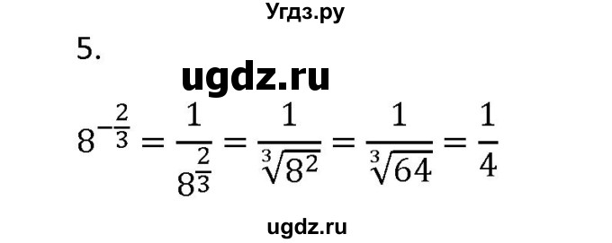 ГДЗ (Решебник к учебнику) по алгебре 11 класс (Учебник, Задачник ) Мордкович А.Г. / § 8 номер / 8.5