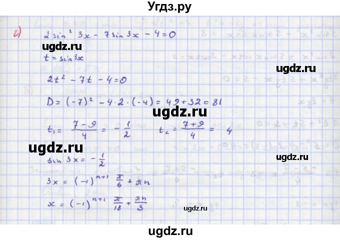 ГДЗ (Решебник к задачнику) по алгебре 11 класс (Учебник, Задачник ) Мордкович А.Г. / задача номер / П.13(продолжение 2)