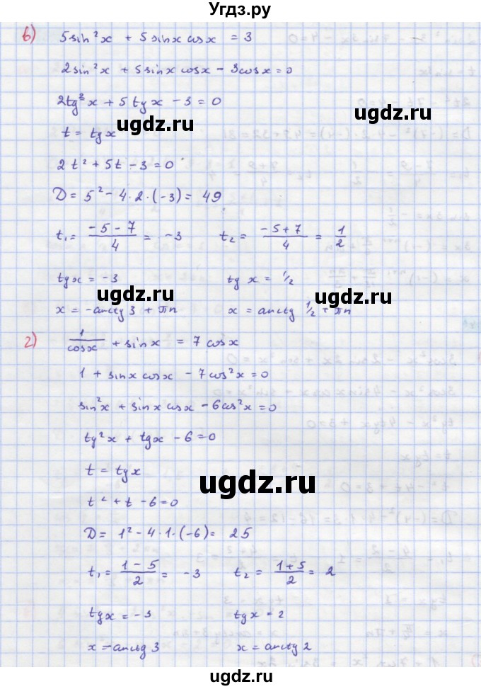 ГДЗ (Решебник к задачнику) по алгебре 11 класс (Учебник, Задачник ) Мордкович А.Г. / задача номер / П.14(продолжение 2)