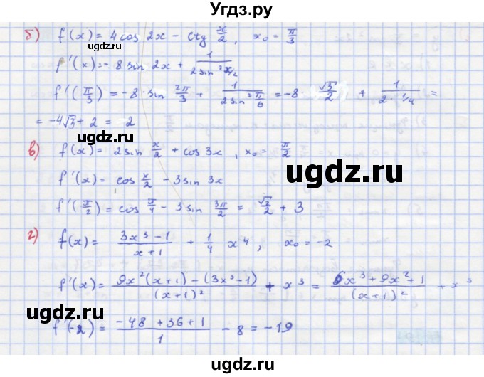 ГДЗ (Решебник к задачнику) по алгебре 11 класс (Учебник, Задачник ) Мордкович А.Г. / задача номер / П.20(продолжение 2)