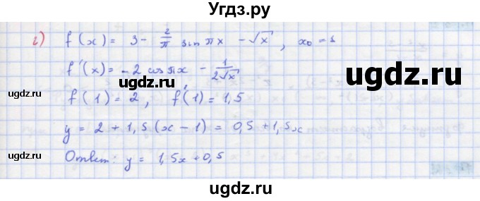 ГДЗ (Решебник к задачнику) по алгебре 11 класс (Учебник, Задачник ) Мордкович А.Г. / задача номер / П.27(продолжение 2)