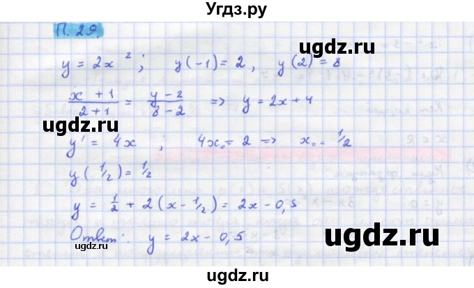 ГДЗ (Решебник к задачнику) по алгебре 11 класс (Учебник, Задачник ) Мордкович А.Г. / задача номер / П.29