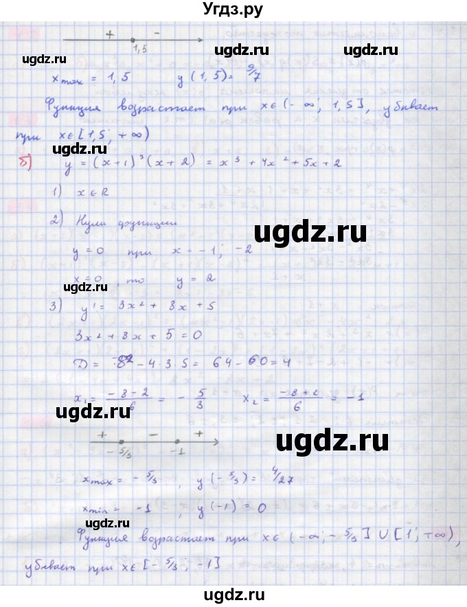 ГДЗ (Решебник к задачнику) по алгебре 11 класс (Учебник, Задачник ) Мордкович А.Г. / задача номер / П.33(продолжение 2)