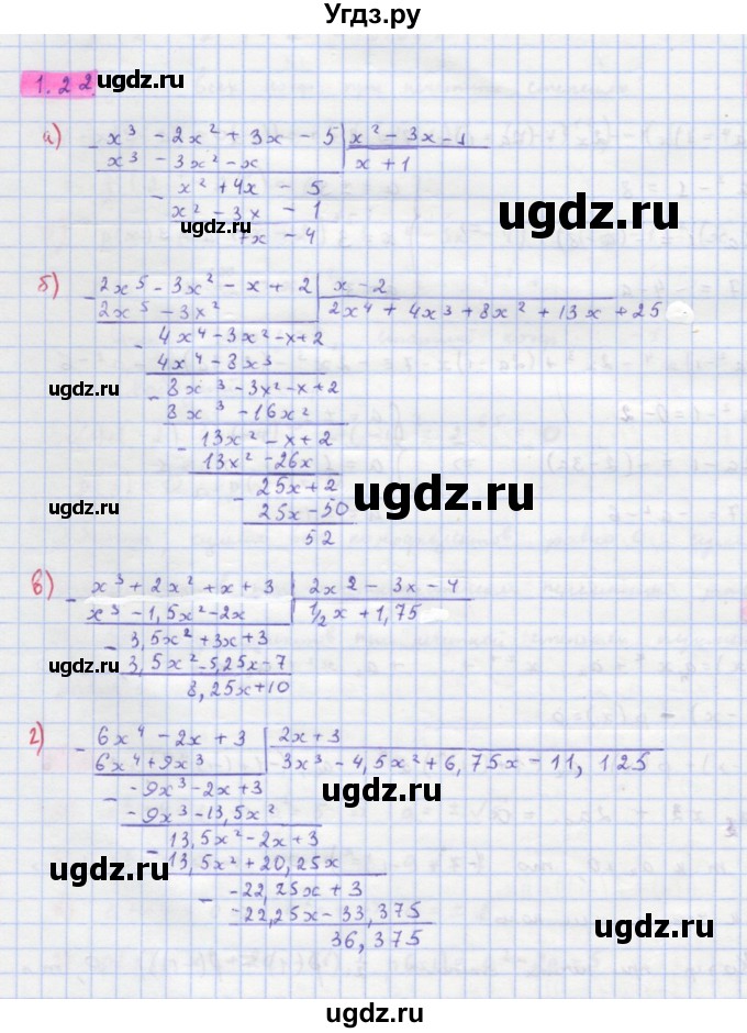 ГДЗ (Решебник к задачнику) по алгебре 11 класс (Учебник, Задачник ) Мордкович А.Г. / § 1 номер / 1.22