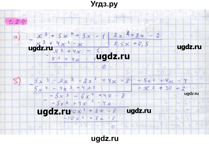 ГДЗ (Решебник к задачнику) по алгебре 11 класс (Учебник, Задачник ) Мордкович А.Г. / § 1 номер / 1.24