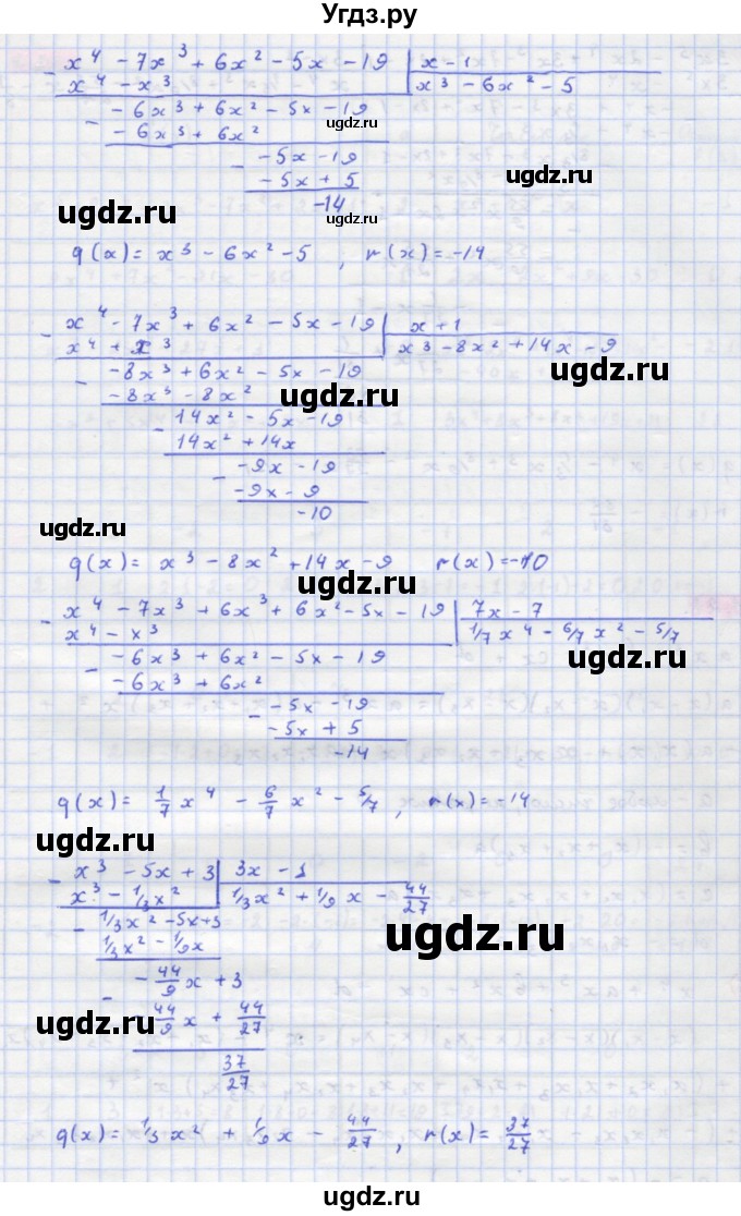 ГДЗ (Решебник к задачнику) по алгебре 11 класс (Учебник, Задачник ) Мордкович А.Г. / § 1 номер / 1.26(продолжение 2)