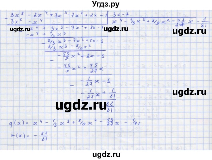 ГДЗ (Решебник к задачнику) по алгебре 11 класс (Учебник, Задачник ) Мордкович А.Г. / § 1 номер / 1.26(продолжение 3)