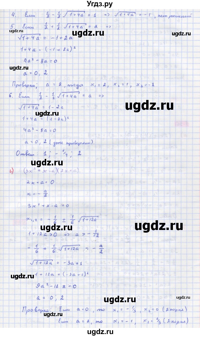ГДЗ (Решебник к задачнику) по алгебре 11 класс (Учебник, Задачник ) Мордкович А.Г. / § 1 номер / 1.35(продолжение 3)