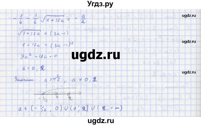 ГДЗ (Решебник к задачнику) по алгебре 11 класс (Учебник, Задачник ) Мордкович А.Г. / § 1 номер / 1.35(продолжение 4)