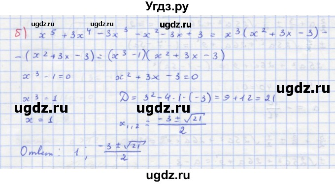 ГДЗ (Решебник к задачнику) по алгебре 11 класс (Учебник, Задачник ) Мордкович А.Г. / § 1 номер / 1.37(продолжение 2)