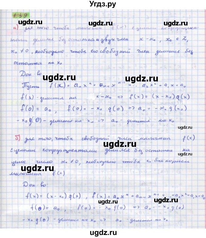 ГДЗ (Решебник к задачнику) по алгебре 11 класс (Учебник, Задачник ) Мордкович А.Г. / § 1 номер / 1.39