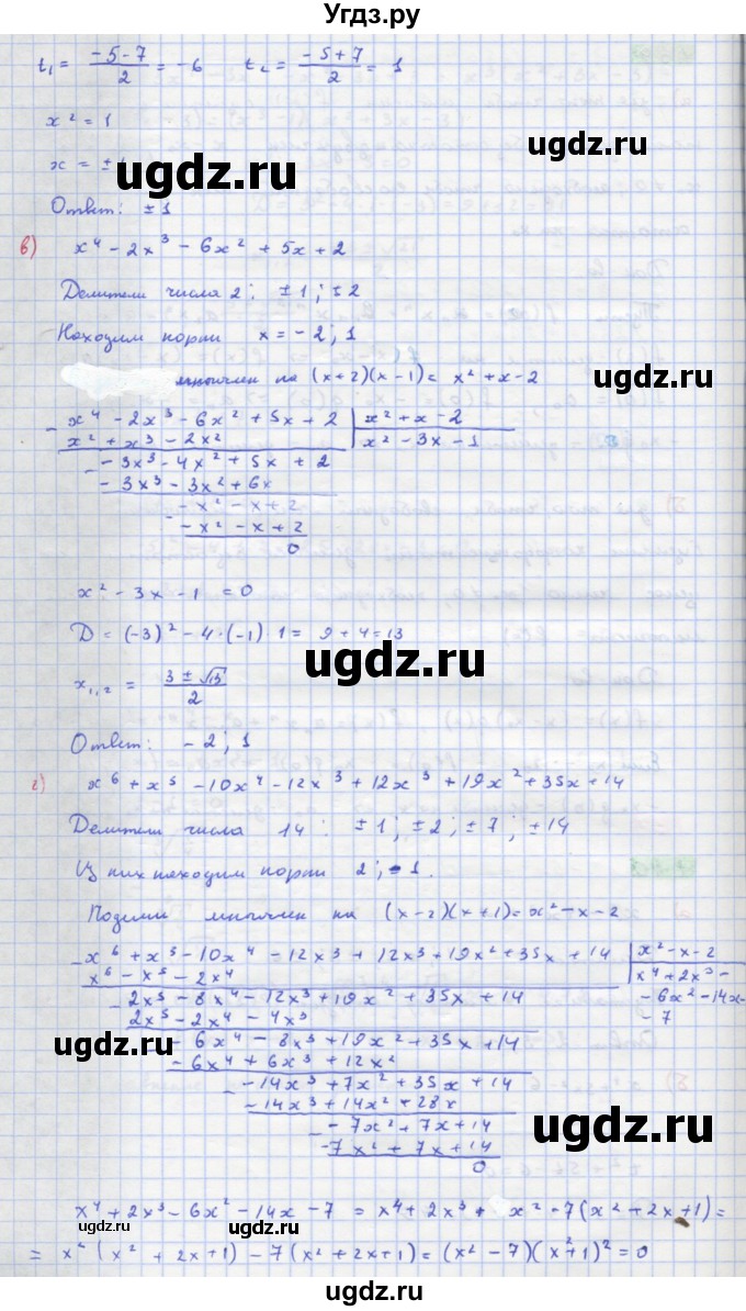 ГДЗ (Решебник к задачнику) по алгебре 11 класс (Учебник, Задачник ) Мордкович А.Г. / § 1 номер / 1.40(продолжение 2)
