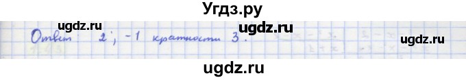 ГДЗ (Решебник к задачнику) по алгебре 11 класс (Учебник, Задачник ) Мордкович А.Г. / § 1 номер / 1.40(продолжение 3)
