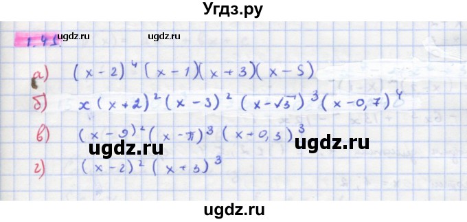 ГДЗ (Решебник к задачнику) по алгебре 11 класс (Учебник, Задачник ) Мордкович А.Г. / § 1 номер / 1.41
