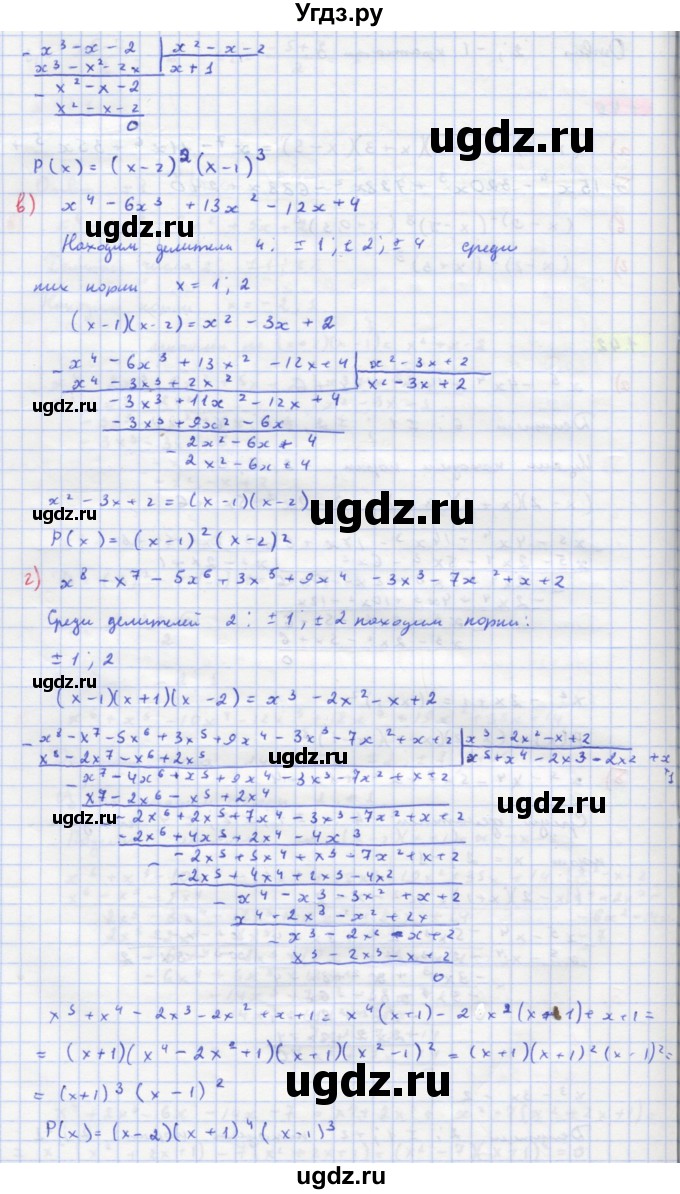 ГДЗ (Решебник к задачнику) по алгебре 11 класс (Учебник, Задачник ) Мордкович А.Г. / § 1 номер / 1.42(продолжение 2)
