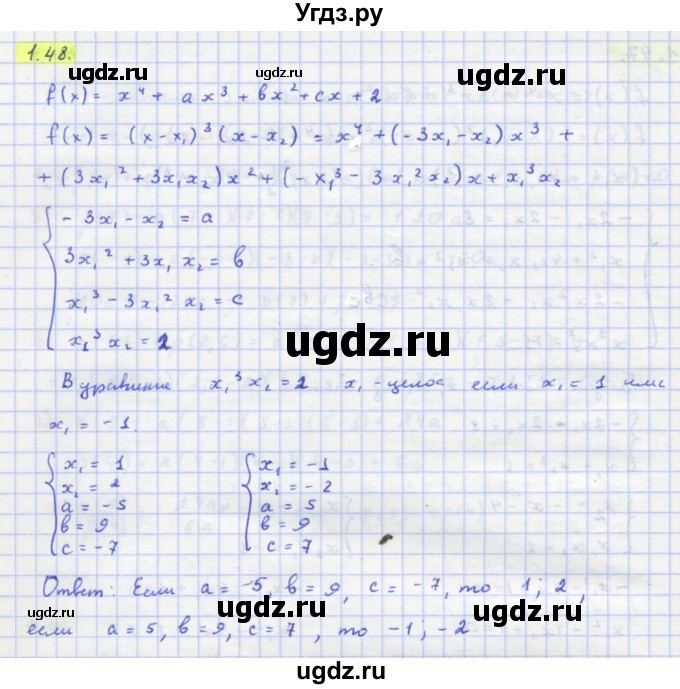 ГДЗ (Решебник к задачнику) по алгебре 11 класс (Учебник, Задачник ) Мордкович А.Г. / § 1 номер / 1.48