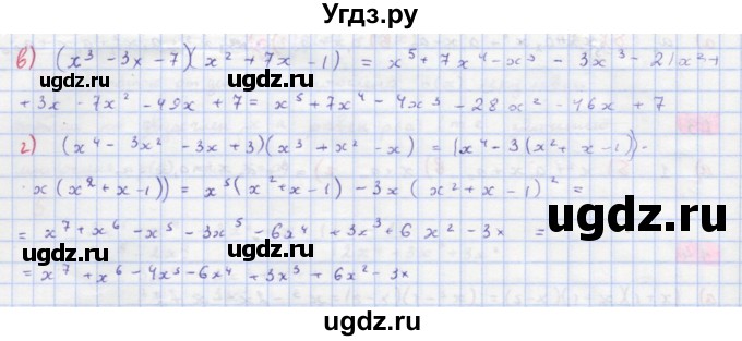 ГДЗ (Решебник к задачнику) по алгебре 11 класс (Учебник, Задачник ) Мордкович А.Г. / § 1 номер / 1.6(продолжение 2)