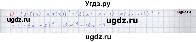 ГДЗ (Решебник к задачнику) по алгебре 11 класс (Учебник, Задачник ) Мордкович А.Г. / § 1 номер / 1.9(продолжение 2)