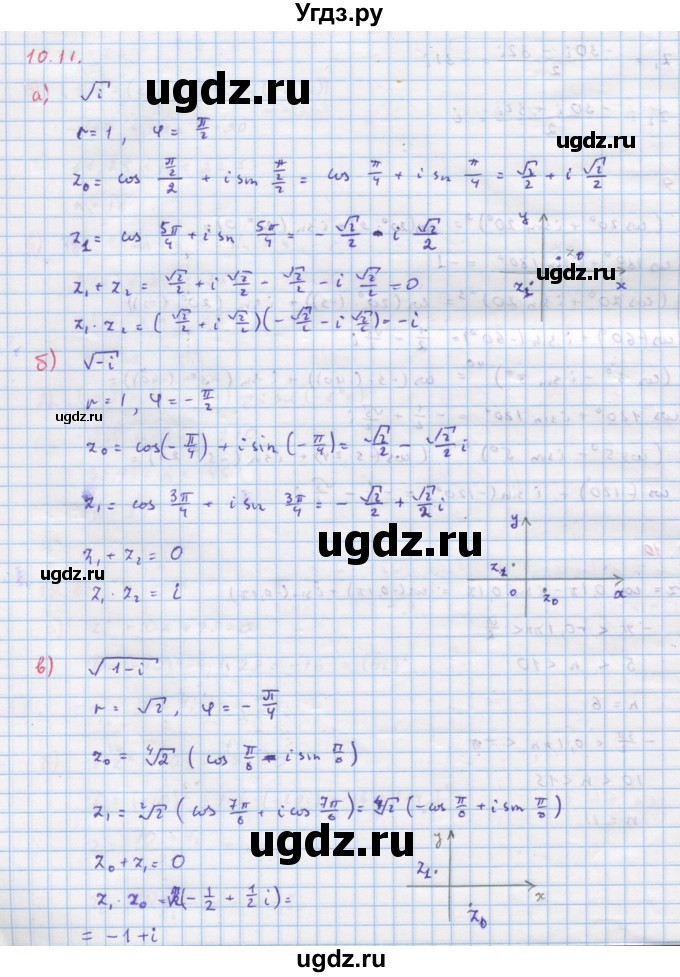 ГДЗ (Решебник к задачнику) по алгебре 11 класс (Учебник, Задачник ) Мордкович А.Г. / § 10 номер / 10.11