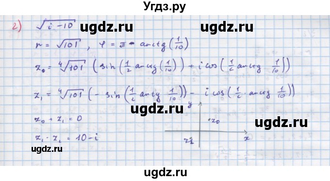 ГДЗ (Решебник к задачнику) по алгебре 11 класс (Учебник, Задачник ) Мордкович А.Г. / § 10 номер / 10.11(продолжение 2)