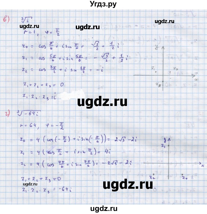 ГДЗ (Решебник к задачнику) по алгебре 11 класс (Учебник, Задачник ) Мордкович А.Г. / § 10 номер / 10.12(продолжение 2)