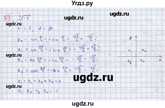 ГДЗ (Решебник к задачнику) по алгебре 11 класс (Учебник, Задачник ) Мордкович А.Г. / § 10 номер / 10.13(продолжение 2)