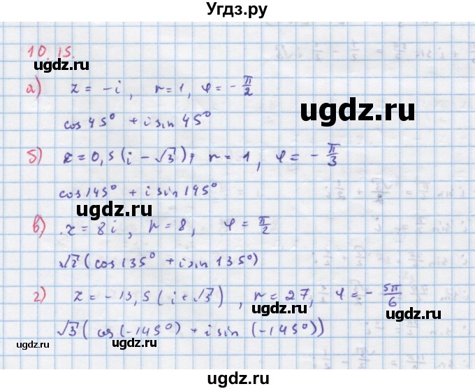 ГДЗ (Решебник к задачнику) по алгебре 11 класс (Учебник, Задачник ) Мордкович А.Г. / § 10 номер / 10.15