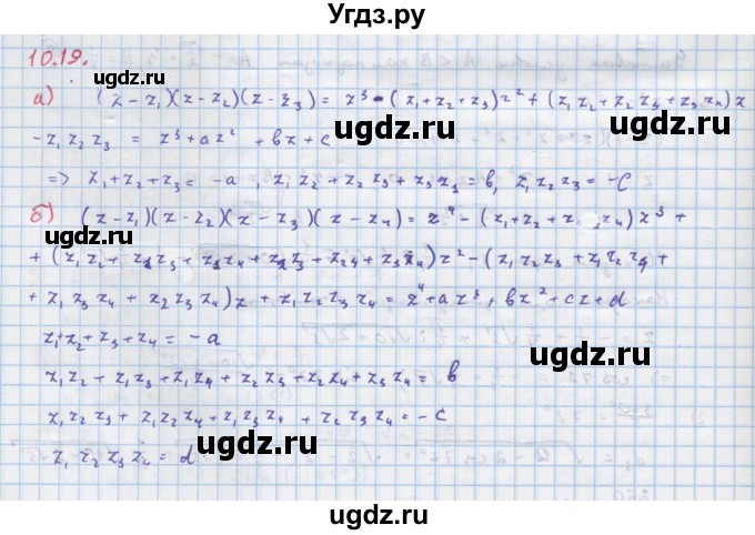 ГДЗ (Решебник к задачнику) по алгебре 11 класс (Учебник, Задачник ) Мордкович А.Г. / § 10 номер / 10.19