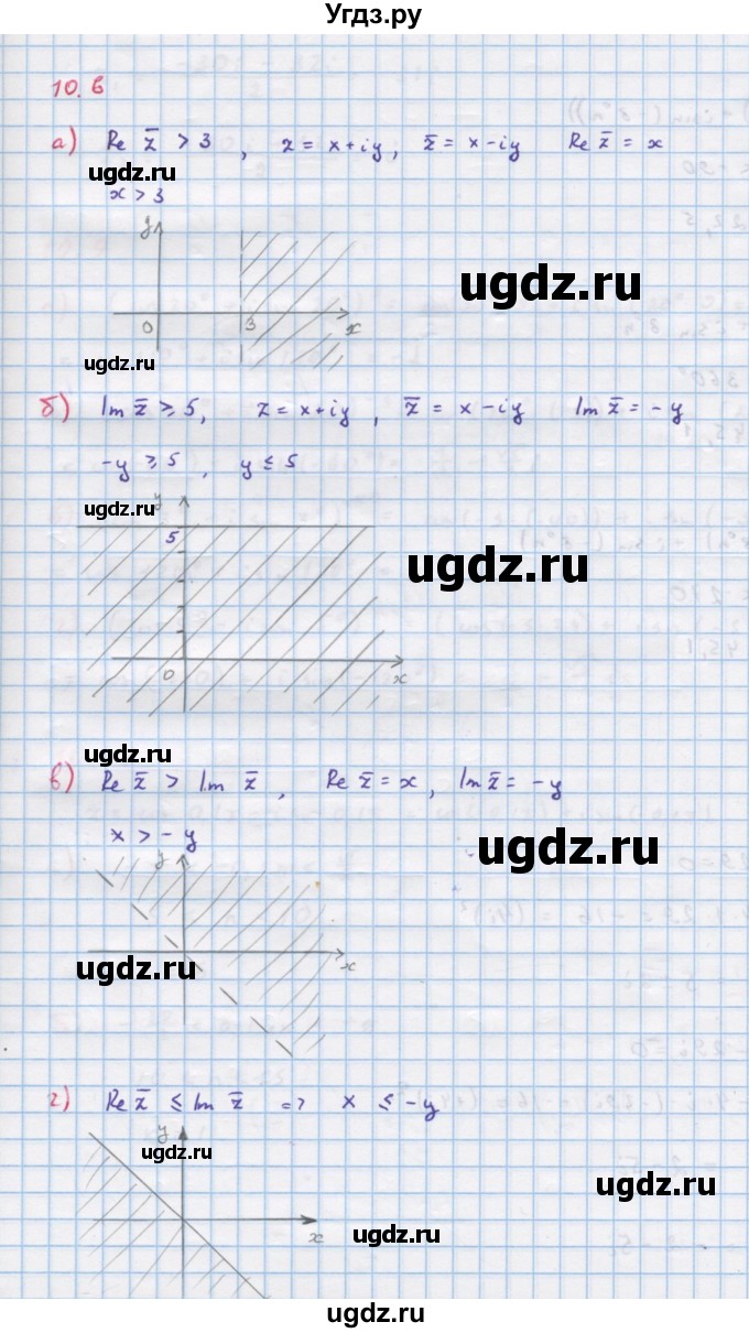 ГДЗ (Решебник к задачнику) по алгебре 11 класс (Учебник, Задачник ) Мордкович А.Г. / § 10 номер / 10.6