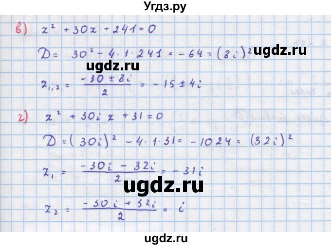 ГДЗ (Решебник к задачнику) по алгебре 11 класс (Учебник, Задачник ) Мордкович А.Г. / § 10 номер / 10.8(продолжение 2)