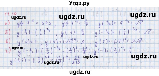 ГДЗ (Решебник к задачнику) по алгебре 11 класс (Учебник, Задачник ) Мордкович А.Г. / § 11 номер / 11.10
