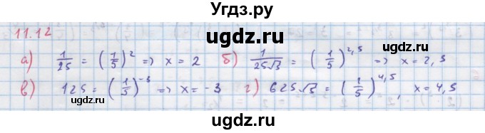 ГДЗ (Решебник к задачнику) по алгебре 11 класс (Учебник, Задачник ) Мордкович А.Г. / § 11 номер / 11.12