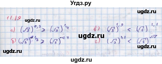 ГДЗ (Решебник к задачнику) по алгебре 11 класс (Учебник, Задачник ) Мордкович А.Г. / § 11 номер / 11.19