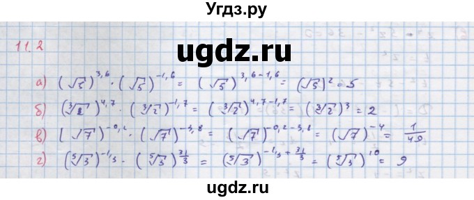 ГДЗ (Решебник к задачнику) по алгебре 11 класс (Учебник, Задачник ) Мордкович А.Г. / § 11 номер / 11.2