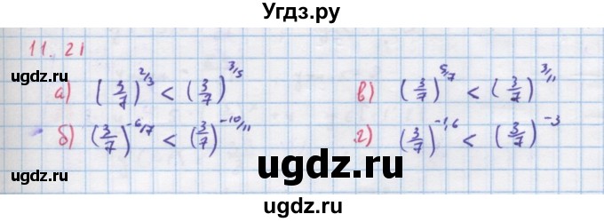 ГДЗ (Решебник к задачнику) по алгебре 11 класс (Учебник, Задачник ) Мордкович А.Г. / § 11 номер / 11.21