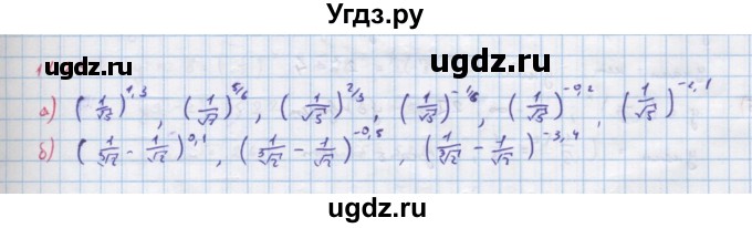 ГДЗ (Решебник к задачнику) по алгебре 11 класс (Учебник, Задачник ) Мордкович А.Г. / § 11 номер / 11.25