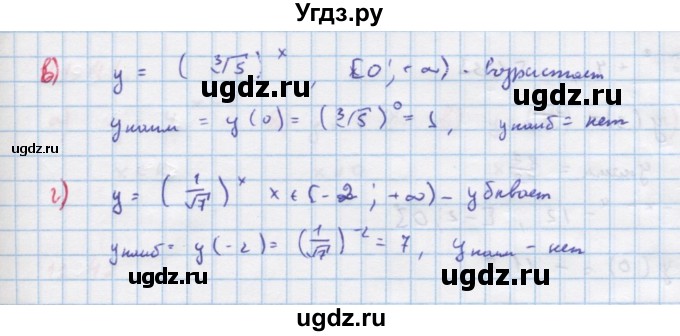 ГДЗ (Решебник к задачнику) по алгебре 11 класс (Учебник, Задачник ) Мордкович А.Г. / § 11 номер / 11.34(продолжение 2)