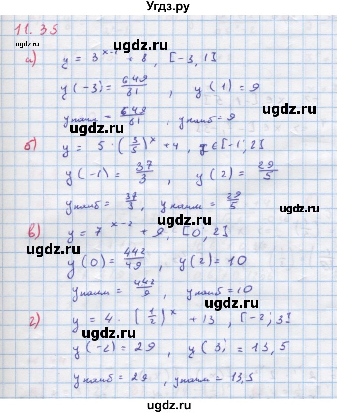 ГДЗ (Решебник к задачнику) по алгебре 11 класс (Учебник, Задачник ) Мордкович А.Г. / § 11 номер / 11.35