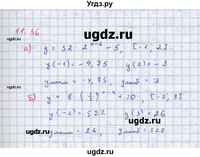 ГДЗ (Решебник к задачнику) по алгебре 11 класс (Учебник, Задачник ) Мордкович А.Г. / § 11 номер / 11.36