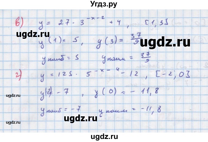 ГДЗ (Решебник к задачнику) по алгебре 11 класс (Учебник, Задачник ) Мордкович А.Г. / § 11 номер / 11.36(продолжение 2)