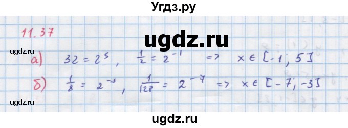 ГДЗ (Решебник к задачнику) по алгебре 11 класс (Учебник, Задачник ) Мордкович А.Г. / § 11 номер / 11.37