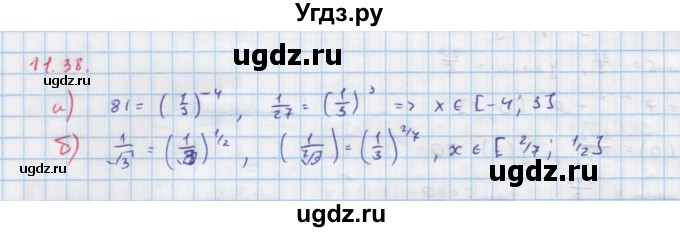ГДЗ (Решебник к задачнику) по алгебре 11 класс (Учебник, Задачник ) Мордкович А.Г. / § 11 номер / 11.38