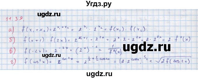 ГДЗ (Решебник к задачнику) по алгебре 11 класс (Учебник, Задачник ) Мордкович А.Г. / § 11 номер / 11.39