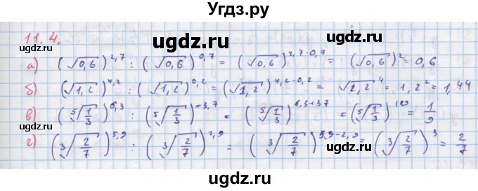 ГДЗ (Решебник к задачнику) по алгебре 11 класс (Учебник, Задачник ) Мордкович А.Г. / § 11 номер / 11.4