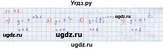 ГДЗ (Решебник к задачнику) по алгебре 11 класс (Учебник, Задачник ) Мордкович А.Г. / § 11 номер / 11.41