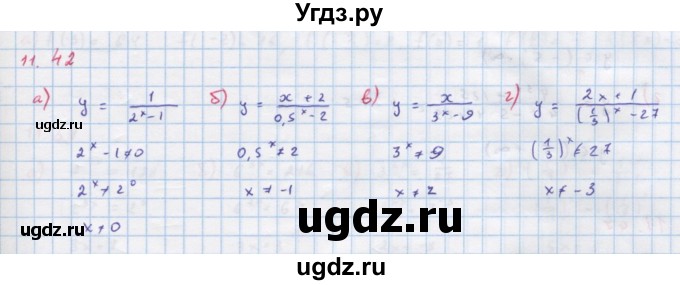 ГДЗ (Решебник к задачнику) по алгебре 11 класс (Учебник, Задачник ) Мордкович А.Г. / § 11 номер / 11.42